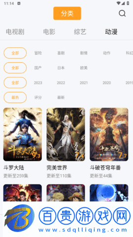 草木影院免VIP會員版
