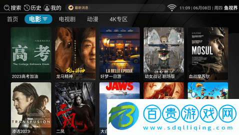 魚視界官方版v2.9.1