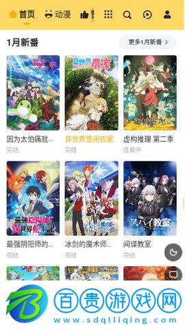 橘子動漫2023最新版