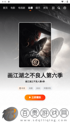 天璽影院去廣告純凈版
