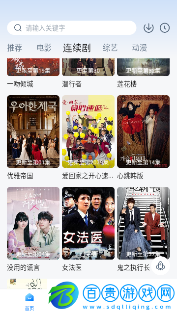 追劇OS去廣告純凈版