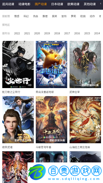 追風(fēng)動漫官方版