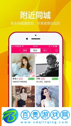 有聊APP官方版