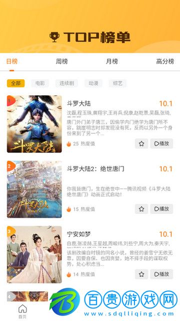 冥王星影視高清免費(fèi)版