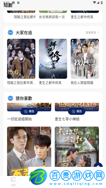 劇星娛樂(lè)2024最新版