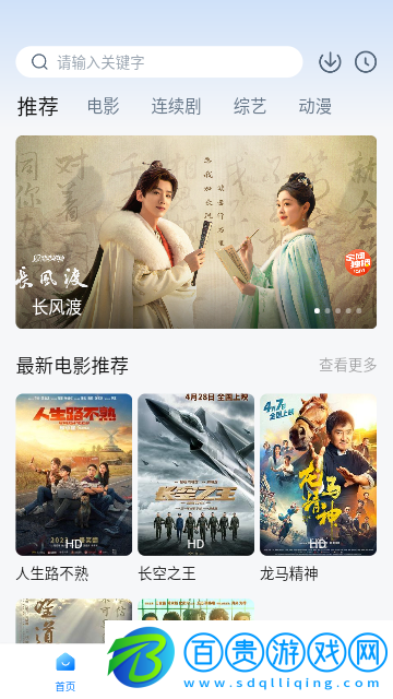 追劇OS去廣告純凈版