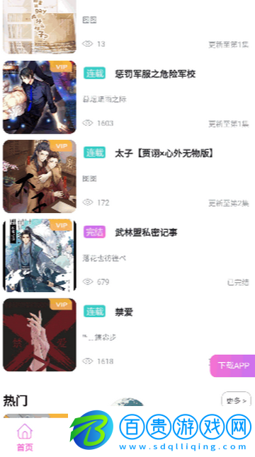 YamiFM官方版