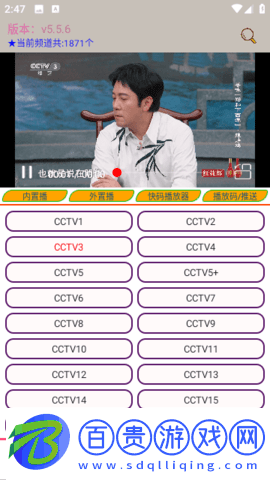 小白牛影視高清免費版