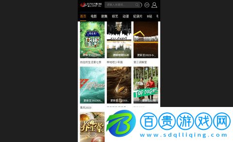 0707影視純凈版下載-0707影視去廣告版下載v1.0.0