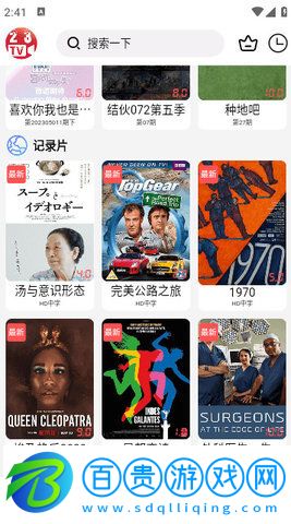 23TV影視最新版