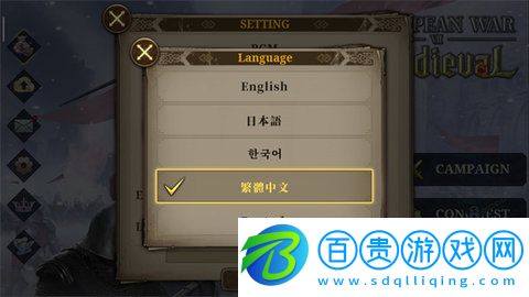 歐陸戰(zhàn)爭7官方版