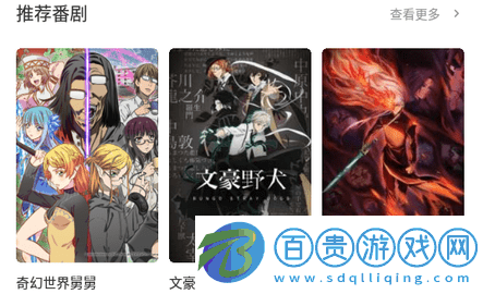 動漫圈圈無限制版-動漫圈圈免費版下載v1.2.2