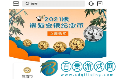 金幣云商2024最新版v1.1.31