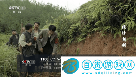 追光者TV港澳臺解鎖版v1.0.2