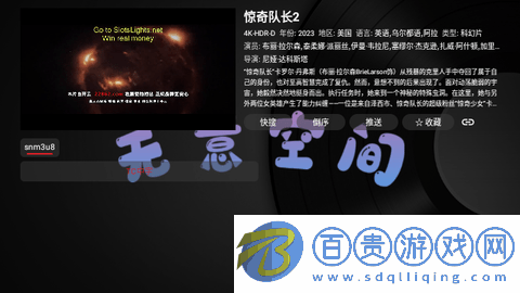 無意TV盒子版