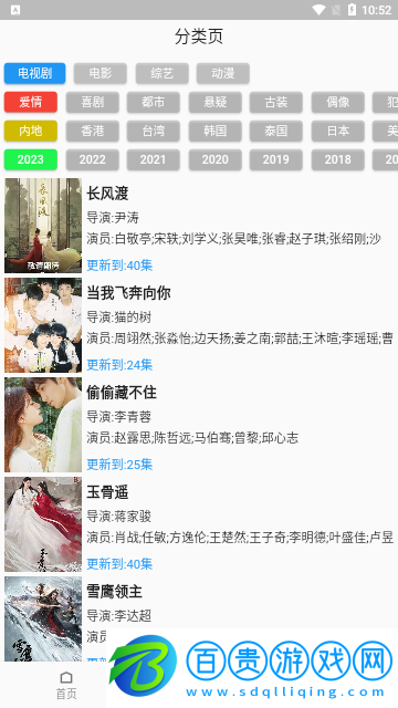 果汁追劇純凈版