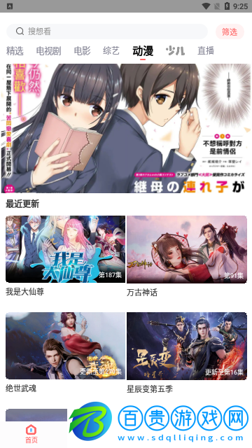 木蘭影院永久會員版