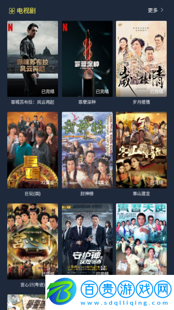 萬宸影視2024最新版