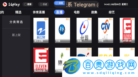 16play免授權(quán)版-16play電視盒子版下載v9.5.1