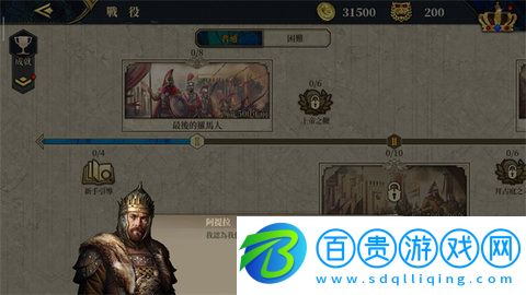 歐陸戰(zhàn)爭7官方版