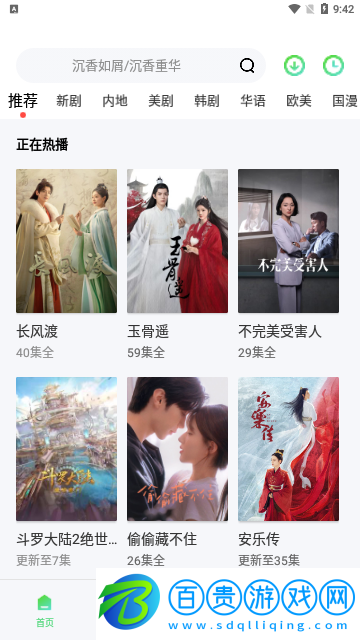 四庫(kù)影視永久免費(fèi)版