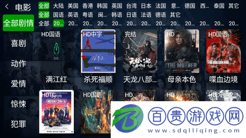 影迷影視去廣告版
