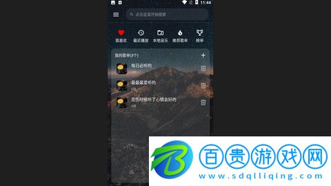 速悅音樂官方版v2.0.2