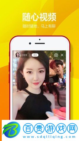 有聊APP官方版