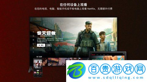 NetflixTV盒子版下載-NetflixTV高清免費版下載v10.0.4