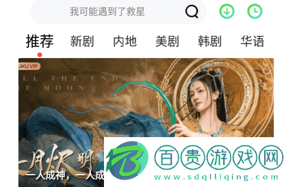 一度影視無廣告版-一度影視高清免費(fèi)版下載v2.1.0