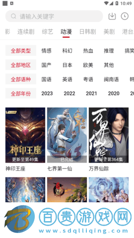 愛(ài)看視頻免vip會(huì)員版