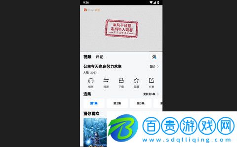 打谷劇場(chǎng)下載app-打谷劇場(chǎng)2023最新版下載v1.0.0