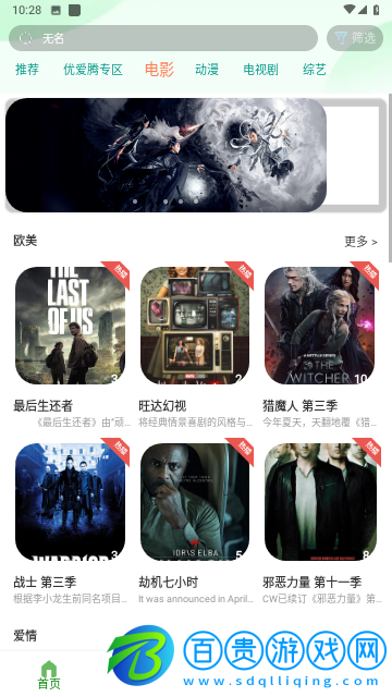 歸去來兮影視永久會(huì)員版