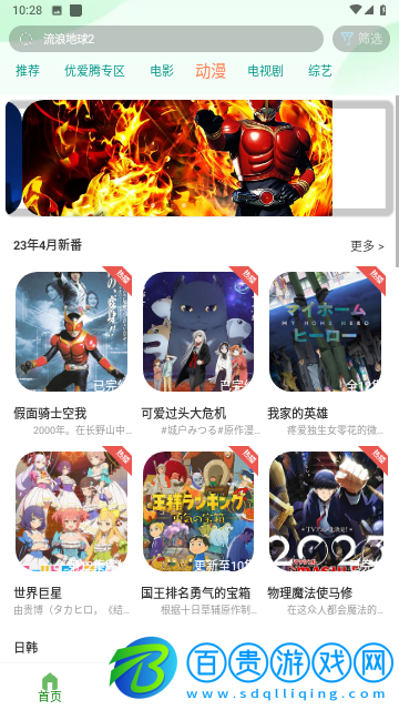 歸去來兮影視永久會(huì)員版