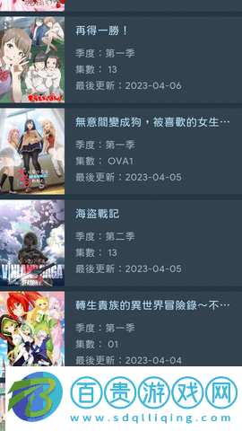 ebb動漫2023最新版