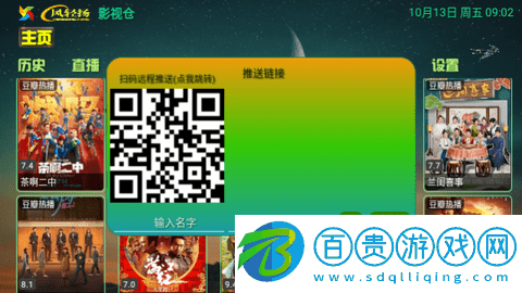 風輕揚影視倉TV版