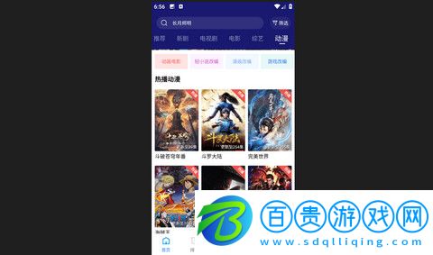藍天視頻無限制版下載-藍天視頻App輕量版下載V2.9.0