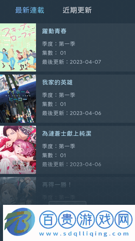 ebb動漫2023最新版