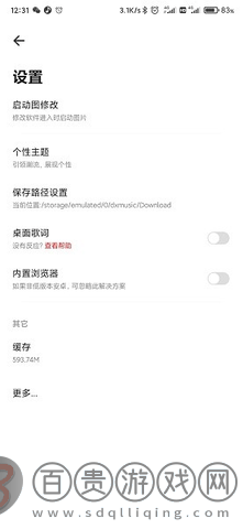 DX云音樂(lè)最新版2023