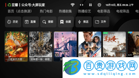 青橘多倉電視盒子版v5.0.9