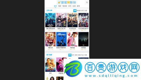 雞蛋影院高清免費版v1.0