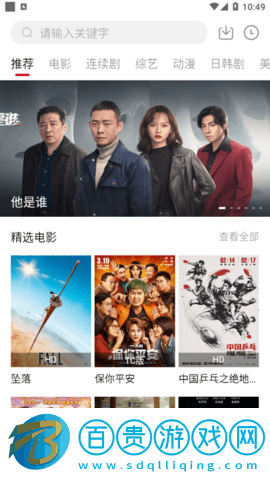 愛(ài)看視頻免vip會(huì)員版