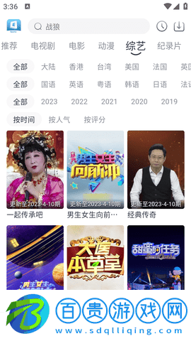羊羊追劇高清免費版