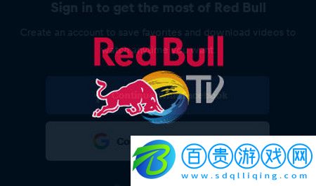 Red Bull TV中文版v4.13.9.0