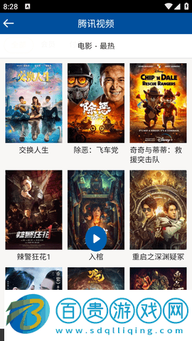 晨光影院去會(huì)員安卓版