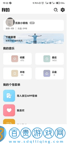 DX云音樂(lè)最新版2023