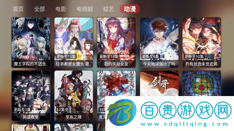 游影視盒子內置源版