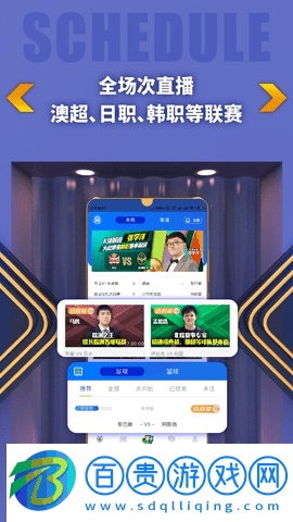 K球直播TV版