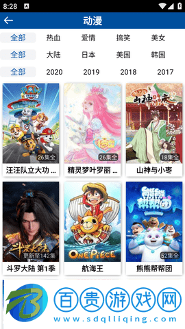 晨光影院去會(huì)員安卓版