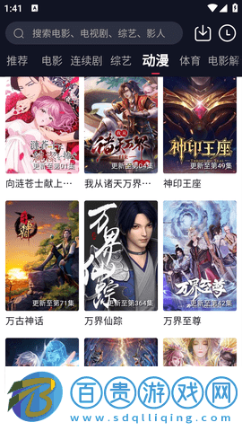 東方視頻去會(huì)員版